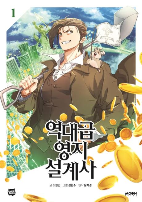 Couverture de The Greatest Estate Developer