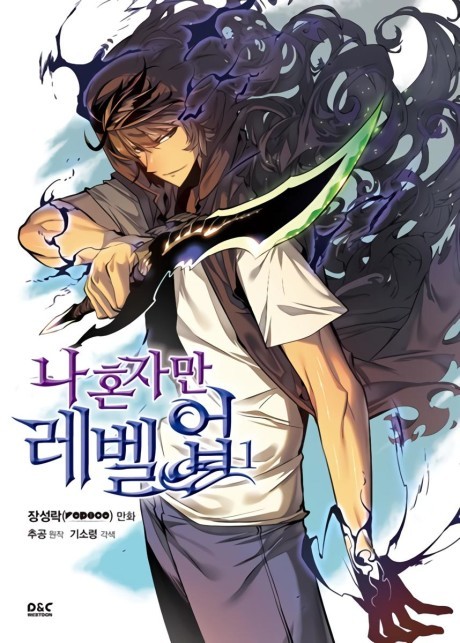Couverture de Solo Leveling