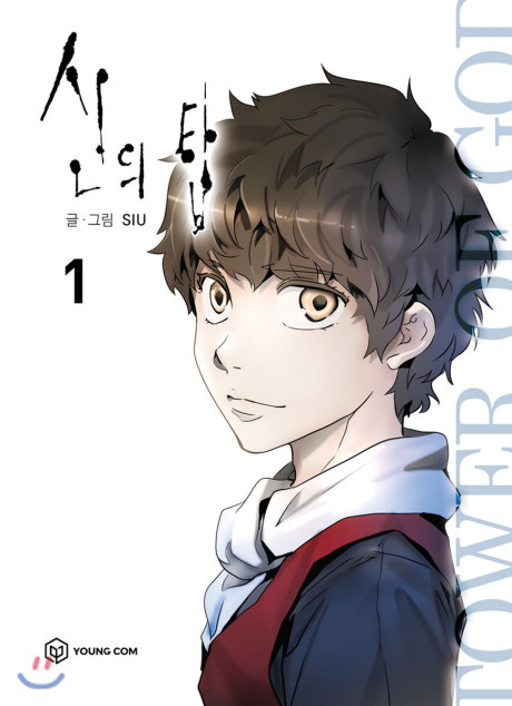 Couverture de Tower of God